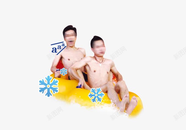 放假psd免抠素材_88icon https://88icon.com 男人玩