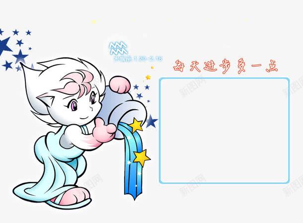 星座卡套学生卡卡通png免抠素材_88icon https://88icon.com psd 卡套 卡通 学生卡 星座 星座免费下载 白色