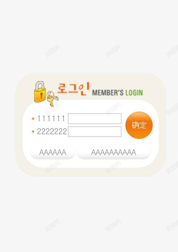 网页登录框psd免抠素材_88icon https://88icon.com 卡哇伊 登录界面 网页设计
