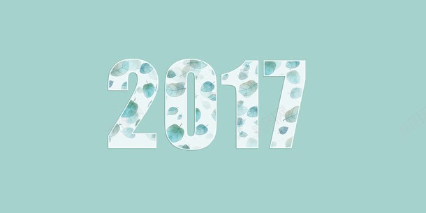 2017字体可改字png免抠素材_88icon https://88icon.com 2017 可改字 字体设计 小清新 树叶