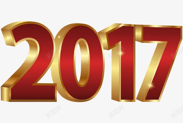 2017数字节日字体png免抠素材_88icon https://88icon.com 2017 字体 数字 节日 设计