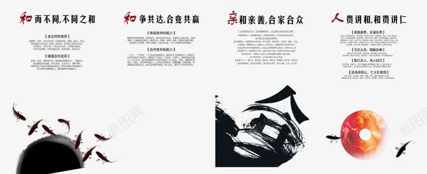 中国风展板挂画展板png免抠素材_88icon https://88icon.com psd 中国风 企业文化 和 展板 展板PSD下载 展板设计 挂画 文化 文化展板设计 文化建设 标语 模板下载 白色