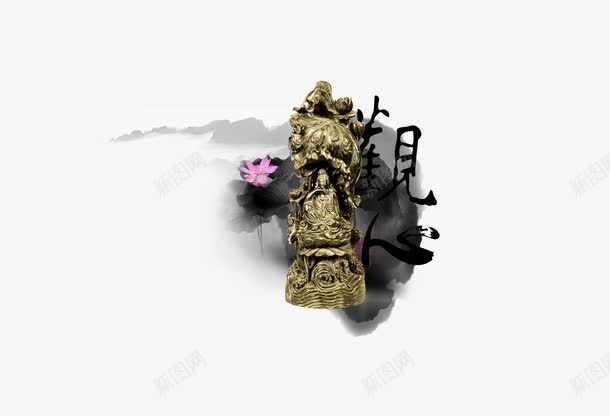 观自在菩萨墨迹png免抠素材_88icon https://88icon.com 中国风 墨迹 水墨 观心 观音 观音菩萨图片