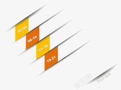 并列关系ppt图表png图片下载 并列关系ppt图表素材