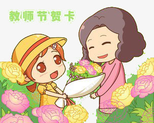 教师节贺卡png免抠素材_88icon https://88icon.com 卡通 可爱 彩绘 教师节 贺卡