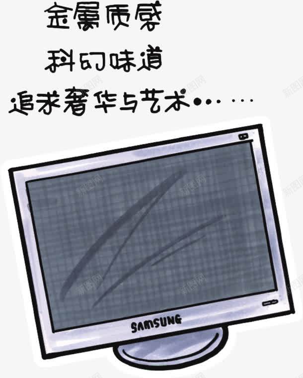 三星电脑手绘png免抠素材_88icon https://88icon.com 三星电脑手绘 创意海报 手绘显示器 绘画 马克笔
