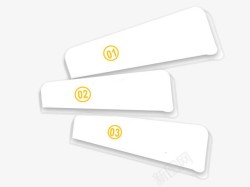 并列关系ppt图表png图片下载 并列关系ppt图表素材