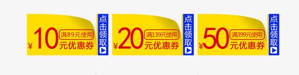优惠券元素png免抠素材_88icon https://88icon.com 优惠券 促销标签 炫酷 金色