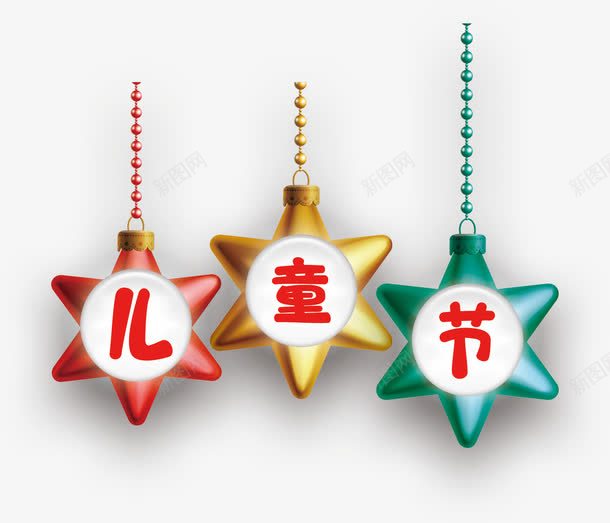 儿童节元素png免抠素材_88icon https://88icon.com 免费下载 卡通风格 少儿 艺术字