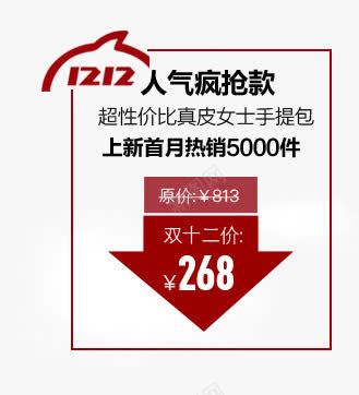 人气疯抢款艺术字png免抠素材_88icon https://88icon.com 人气疯抢款艺术字 双十二 手提包