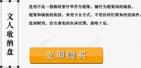 文人收纳盘png免抠素材_88icon https://88icon.com 文人收纳盘 文字排版 黑色文字