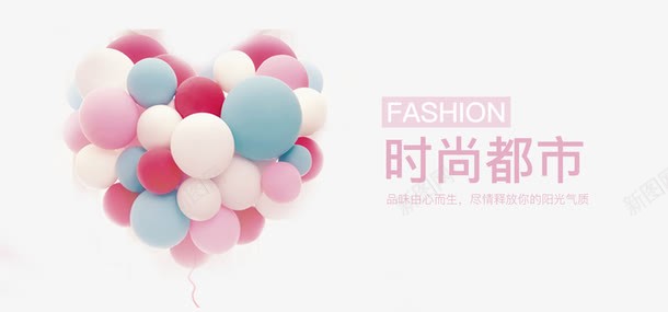 海报bannerpng免抠素材_88icon https://88icon.com banner 时尚 气球 海报 海报banner背景免费下载 海报模版 清新 背景
