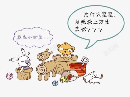 卡通装饰对话框psd免抠素材_88icon https://88icon.com 动漫 可爱 手绘