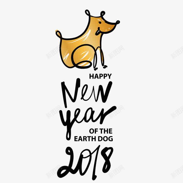 卡通手绘彩绘小动物png免抠素材_88icon https://88icon.com 2018年 彩绘 新年快乐 春节海报 海报设计 狗年