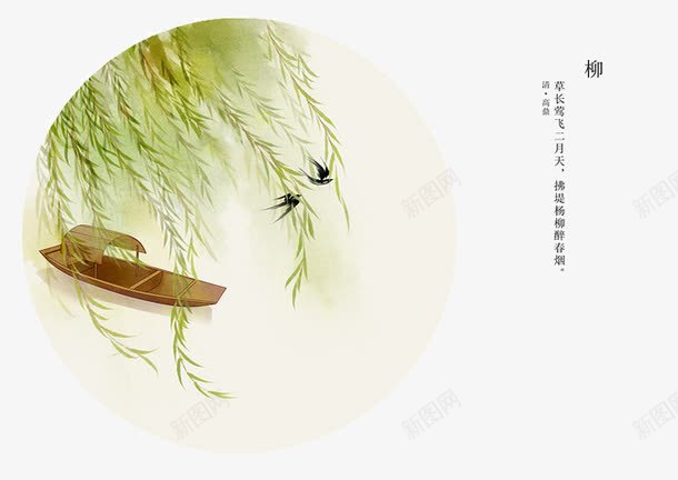 手绘柳枝png免抠素材_88icon https://88icon.com 卡通 手绘 手绘插画 插画 柳枝