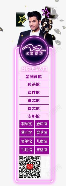 侧浮框png免抠素材_88icon https://88icon.com 侧浮框 男模 边框