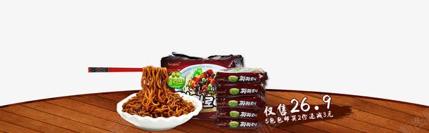 进口泡面png免抠素材_88icon https://88icon.com 产品实物 泡面 速食