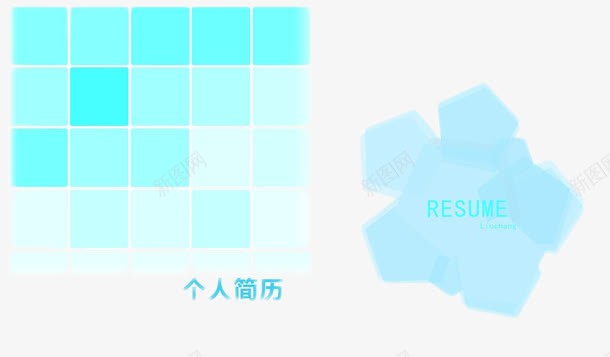蓝色渐变方格简历装饰png免抠素材_88icon https://88icon.com 渐变 漂浮 简历 简约 装饰