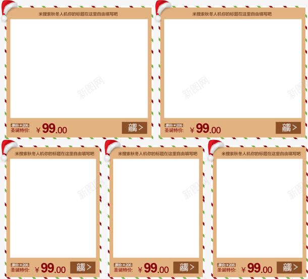 圣诞节产品版块png免抠素材_88icon https://88icon.com 产品版块 分区 圣诞节