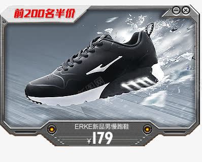 鸿星尔克男鞋黑白撞色海报png免抠素材_88icon https://88icon.com 海报 黑白