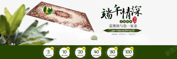 端午情深毛毯促销活动主题海报png免抠素材_88icon https://88icon.com 端午情深毛毯促销主题海报 端午情深毛毯促销活动主题 端午情深毛毯促销活动海报 端午情深毛毯活动主题