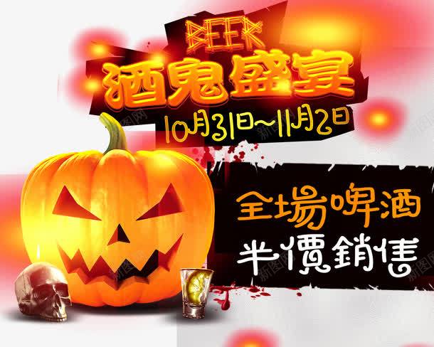 万圣节bannerpng免抠素材_88icon https://88icon.com 万圣节banner免费下载 坟墓 红色 节日 节日素材 蝙蝠 鬼屋 黑夜