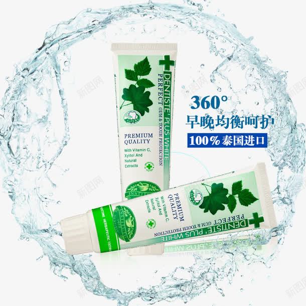 早晚均衡呵护牙膏png免抠素材_88icon https://88icon.com 产品实物 植物草本 牙膏