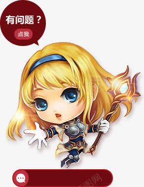 卡通女孩有问题点我png免抠素材_88icon https://88icon.com 卡通 女孩 问题