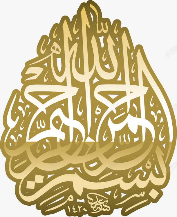 开斋节黄色符文png免抠素材_88icon https://88icon.com Adha Eid adha al eid mubarak ul 伊斯兰 伊斯兰教 古尔邦节 宰牲节