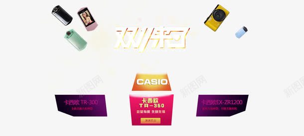 1111海报促销png免抠素材_88icon https://88icon.com 1111 光棍节 双11