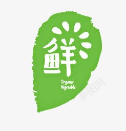 鲜绿色背景png免抠素材_88icon https://88icon.com 绿色 背景