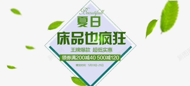 夏日促销文案png免抠素材_88icon https://88icon.com 促销 夏日 文案