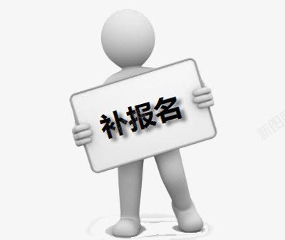 报名PPT人物png免抠素材_88icon https://88icon.com 任务 报名 简约 素材
