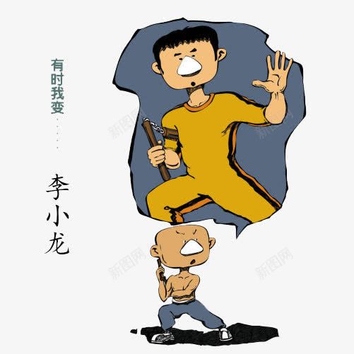 小和尚练李小龙拳术png免抠素材_88icon https://88icon.com 中国功夫 卡通李小龙 双节棍 小和尚 打拳 拳术 李小龙 练
