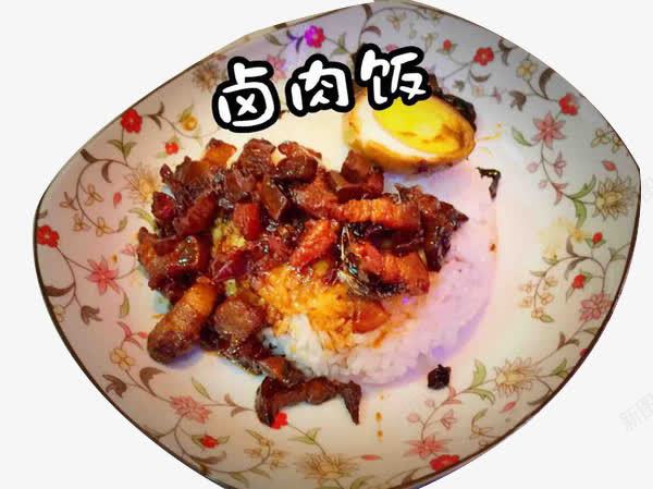喷香卤肉饭png免抠素材_88icon https://88icon.com 产品实物 卤肉蛋饭 煎蛋卤肉饭