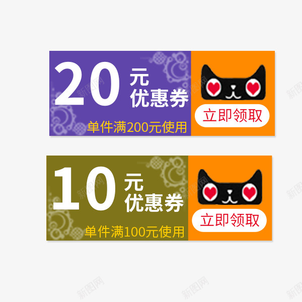 天猫满减优惠券png_88icon https://88icon.com 促销 双十一 复古 天猫 淘宝 满减优惠券 简约