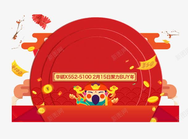 红色圆形喜庆背景png免抠素材_88icon https://88icon.com 喜庆背景 圆形 红色