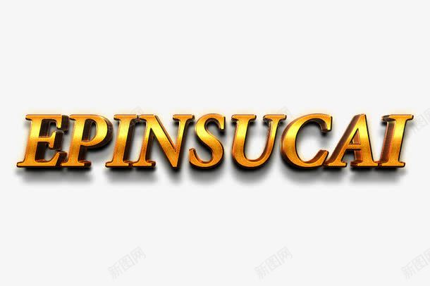 金属3D字体png免抠素材_88icon https://88icon.com 3D 字体 金属 金色