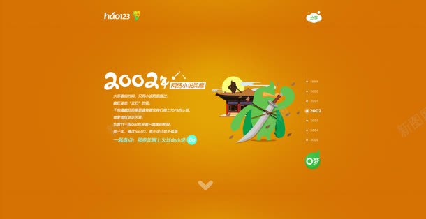 橙色背景白色文字png免抠素材_88icon https://88icon.com 文字 橙色 白色 背景