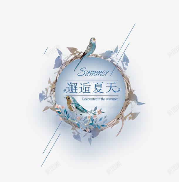 邂逅夏天png免抠素材_88icon https://88icon.com 创意 卡通 手绘 文字 标签 简图 蓝色 邂逅夏天