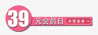 会员优惠券png免抠素材_88icon https://88icon.com 优惠券 会员 会员日