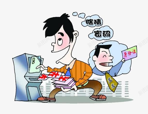小偷用别人的银行卡偷钱png免抠素材_88icon https://88icon.com PNG 取钱 取钱的 金融