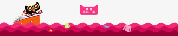 卡通猫在海上png免抠素材_88icon https://88icon.com 卡通 宠物 水 海