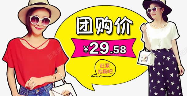 女装促销海报png免抠素材_88icon https://88icon.com psd 免费 免费下载 团购价女装促销海报免费下载 女装促销 女装促销海报 女装促销海报免费下载 排版 模版 黄色