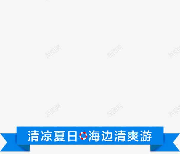 小清新海报女装促销条款png免抠素材_88icon https://88icon.com 促销 女装 条款 海报 清新