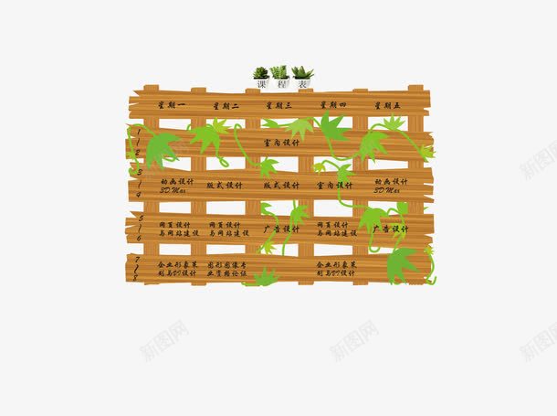 课程表png免抠素材_88icon https://88icon.com 卡通 复古 棕色 课程表