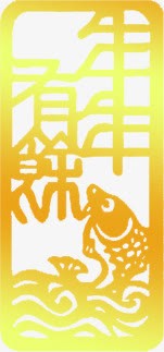 金色年年有余年糕包装png免抠素材_88icon https://88icon.com 包装 年年 年糕 有余 金色