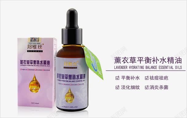 薰衣草平衡补水精油png免抠素材_88icon https://88icon.com 产品实物 保湿 精油 补水