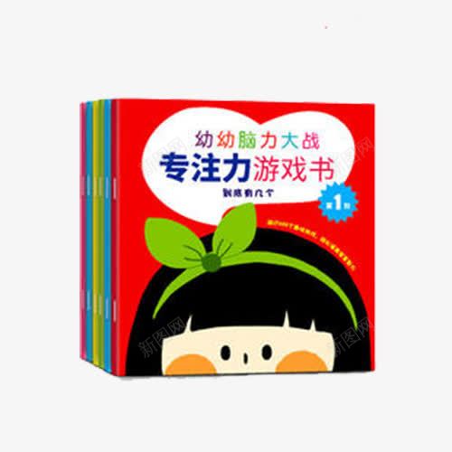 专注力游戏书png免抠素材_88icon https://88icon.com PNG 专注力游戏书 书本 产品实物 益智
