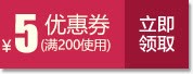 5元优惠券png_88icon https://88icon.com 5元 优惠券 深红色